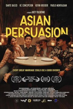 Азиатская схема (2023)