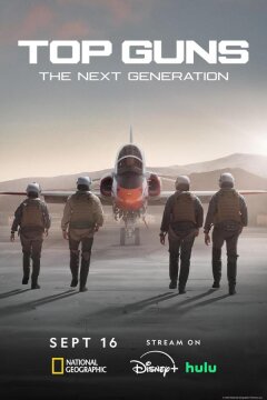 Лучшие стрелки: Следующее поколение (2025)