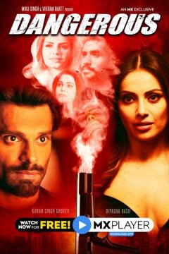 Опасный (2020)