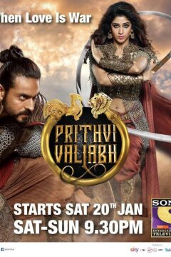 Притхви Валлабха (2018)