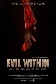 Пустое место (2025)