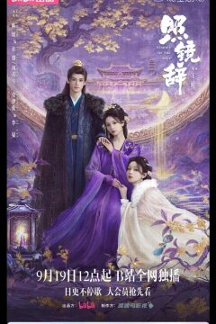 Отголоски себя / Прощание с отражением / Собственное эхо (2025)