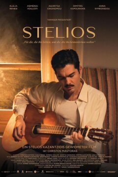 Стелиос (2024)