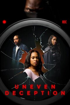 Неравный обман (2025)