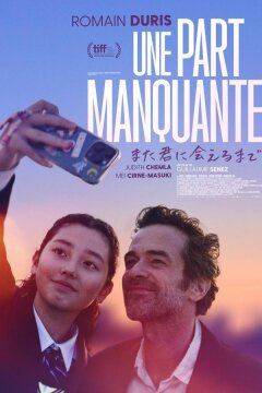 Недостающая часть (2024)