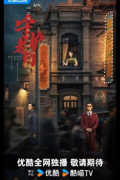 Хранители / Стражи (2025)