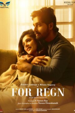 Для галочки (2024)