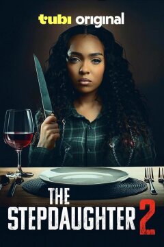 Падчерица 2 (2024)