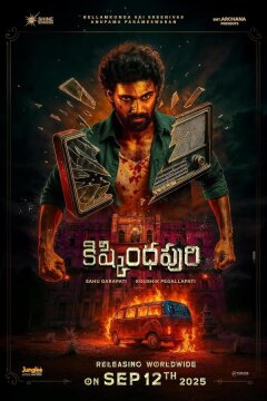 Пункт Назначения: Радиостанция (2025)