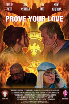 Докажи свою любовь (2024)