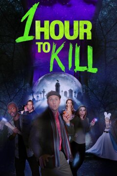 Час на убийство (2025)