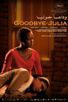 Прощай, Джулия (2023)