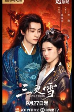 Башня Шепотов (2025)