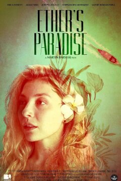 Рай Этера (2022)