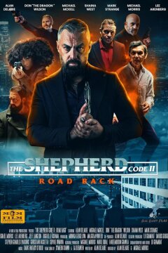 Кодекс пастыря 2: Дорога назад (2025)