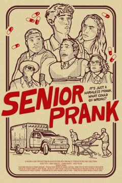 Выпускной розыгрыш (2025)