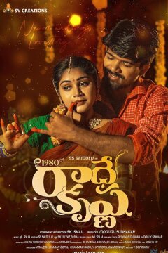 История любви Радхи и Кришны (2024)