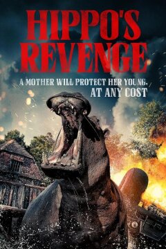 Месть бегемота (2025)