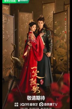 Обреченные сердца / Судьбоносные сердца / Судьбой связанные сердца (2025)