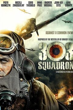 Эскадрилья 303. Подлинная история (2018)