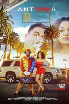 Вот чёрт (2025)