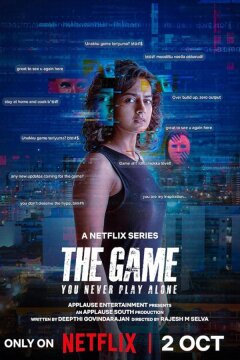 Игра: Ты никогда не играешь в одиночку (2025)