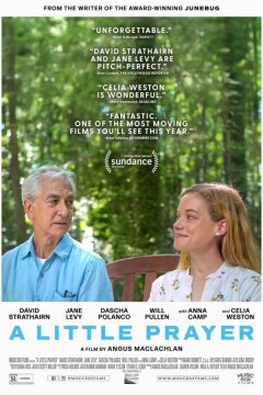 Молитва (2023)