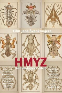 Насекомые (2018)