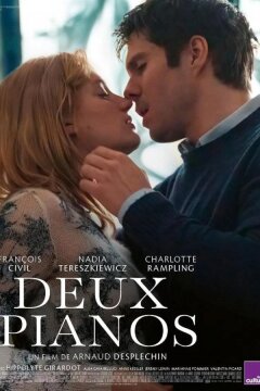 Два фортепиано (2025)