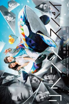 Любовь и месть: Шпионская игра (2025)