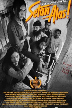 Черновик (2023)