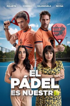 Падел наш! (2025)