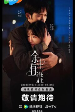 Сохрани остаток своей жизни / Свет за чертой / Свет за дорогой / У жизни есть предел / Конец моей жизни (2025)