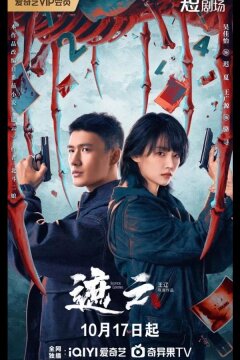 Луч надежды (2025)