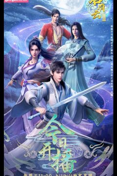 Облачный владыка (2022)