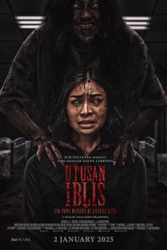 Посланник дьявола: тот, кто среди нас (2025)