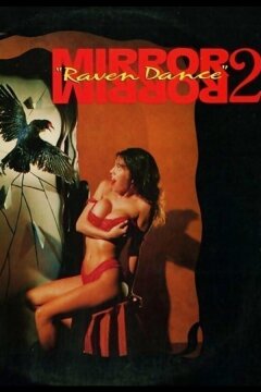 Зеркало, зеркало 2: Танец ворона (1994)