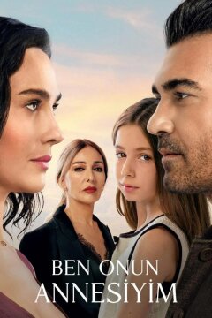 Я её мама (2025)