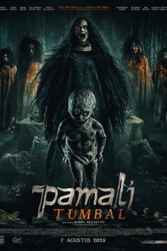 Табу: Жертвоприношения (2025)