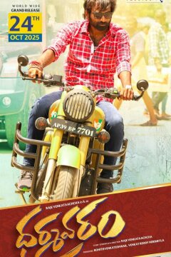 Дхармаварам (2025)