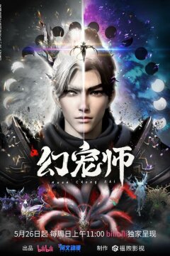 Укротитель духовных питомцев (2024)