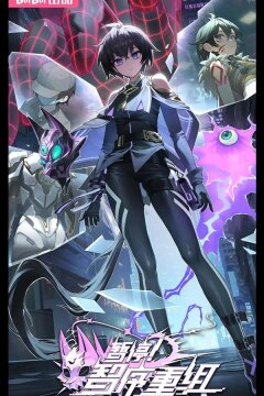 Секунду! Реорганизация системы (2024)