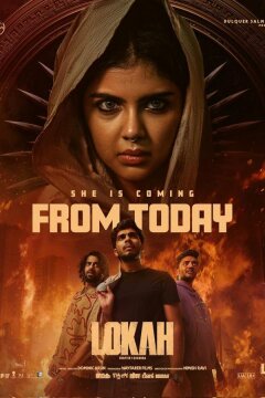 Лока 1: Чандра (2025)