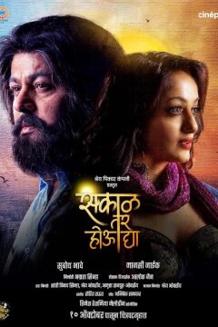 Незнакомка (2025)