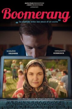 Бумеранг (2018)