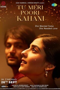 Страдания звезды (2025)