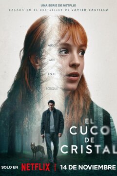 Стеклянная кукушка (2025)