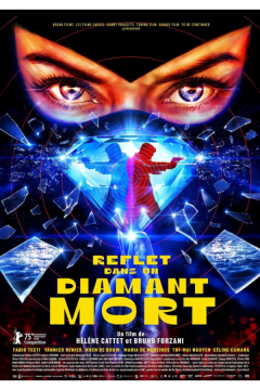 Отражение в мёртвом бриллианте (2025)