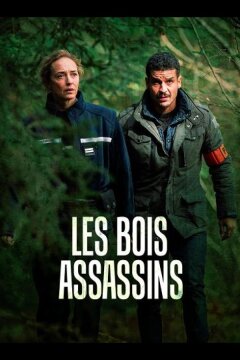 Смертоносный лес (2025)