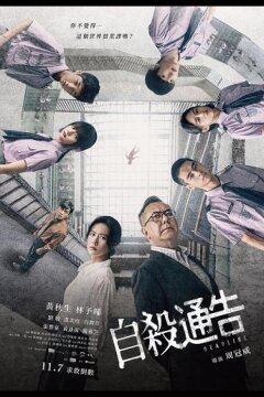 Школьный шторм (2025)